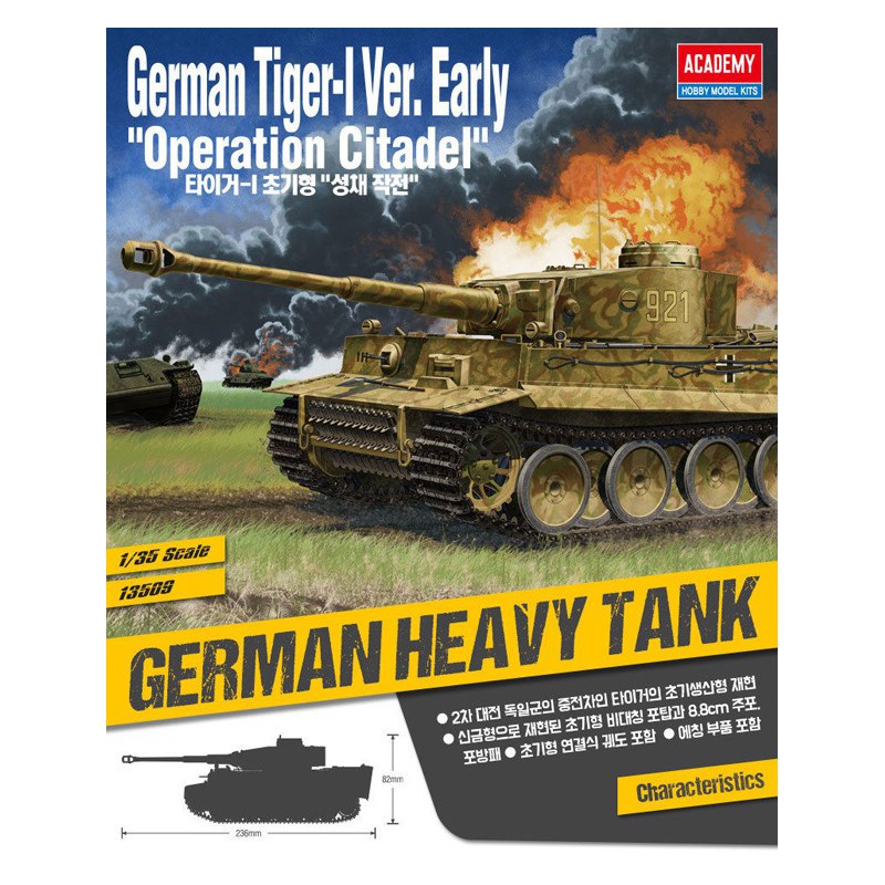 Tiger I operated plastic tank model. Citadel 1/35 | Scientific-MHD