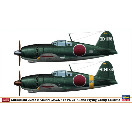 Raidencombo 1/72 plastic plastic plane model Raidencombo 1/72 plastic plastic plane model | Scientific-MHD