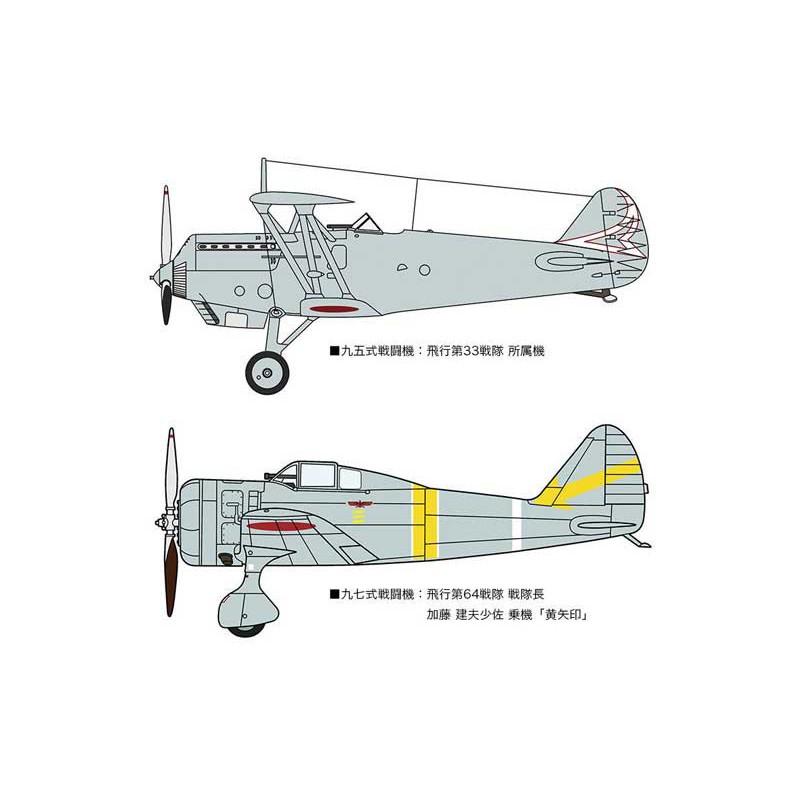 Plastic plane model Combo Perry & Nate 1/72 | Scientific-MHD