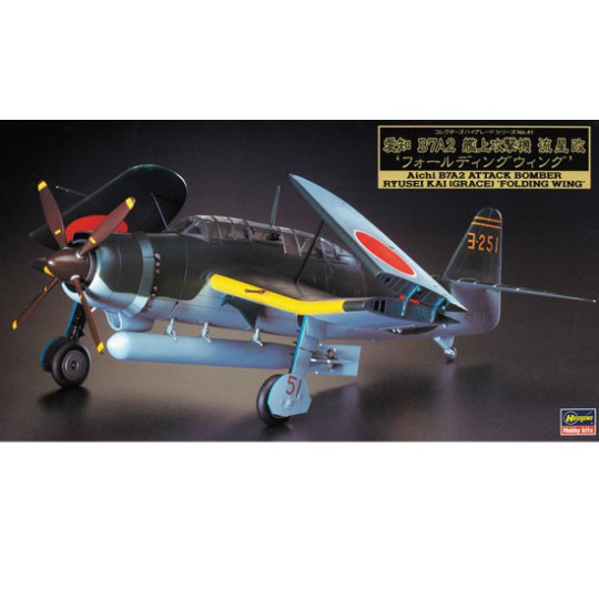 Aichi B7A2 Plastic Airplane Model ATTACK BOMBER RYUSEI KAI (Grace) 1/48 Aichi B7A2 Plastic Airplane Model ATTACK BOMBER RYUSEI KAI (Grace) 1/48 | Scientific-MHD