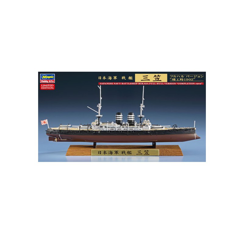 Mikasa Full Hull 1/700 plastic boat model | Scientific-MHD