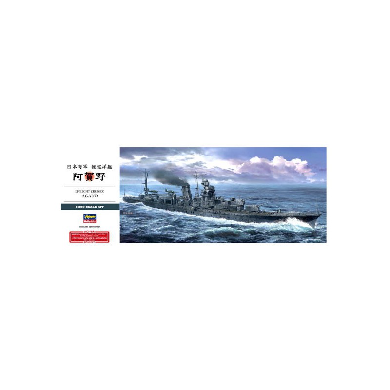Plastic boat model ijn light cruiser agano 1/350 | Scientific-MHD