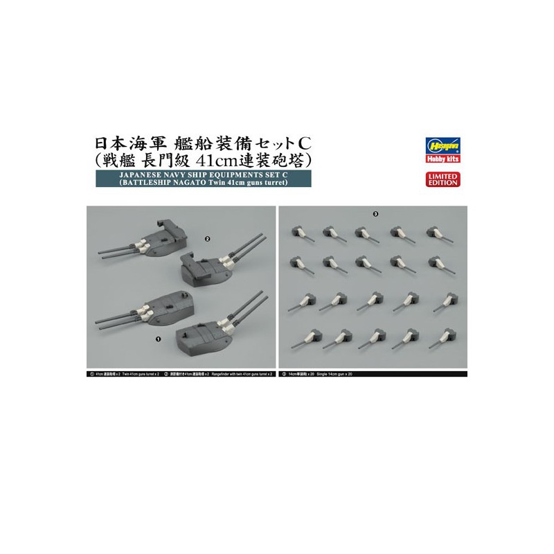 Plastic boat model Nagato Equipment Set 1/350 | Scientific-MHD