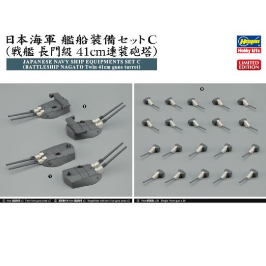 Plastic boat model Nagato Equipment Set 1/350 Plastic boat model Nagato Equipment Set 1/350 | Scientific-MHD