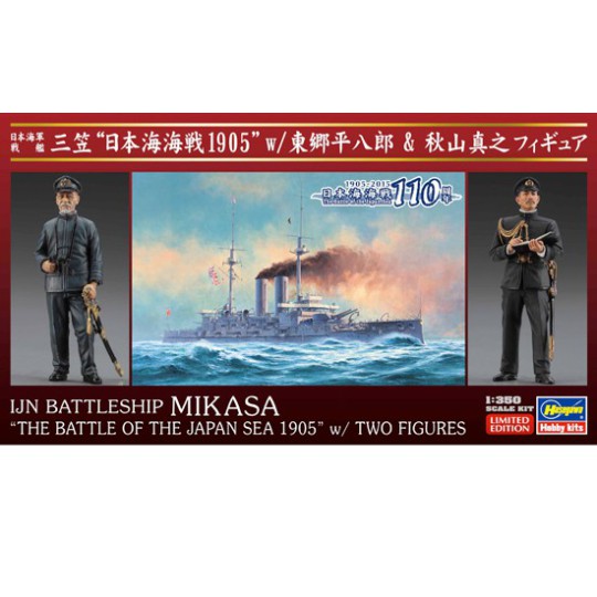 Mikasa Japan Sea 1/350 plastic boat model Mikasa Japan Sea 1/350 plastic boat model | Scientific-MHD