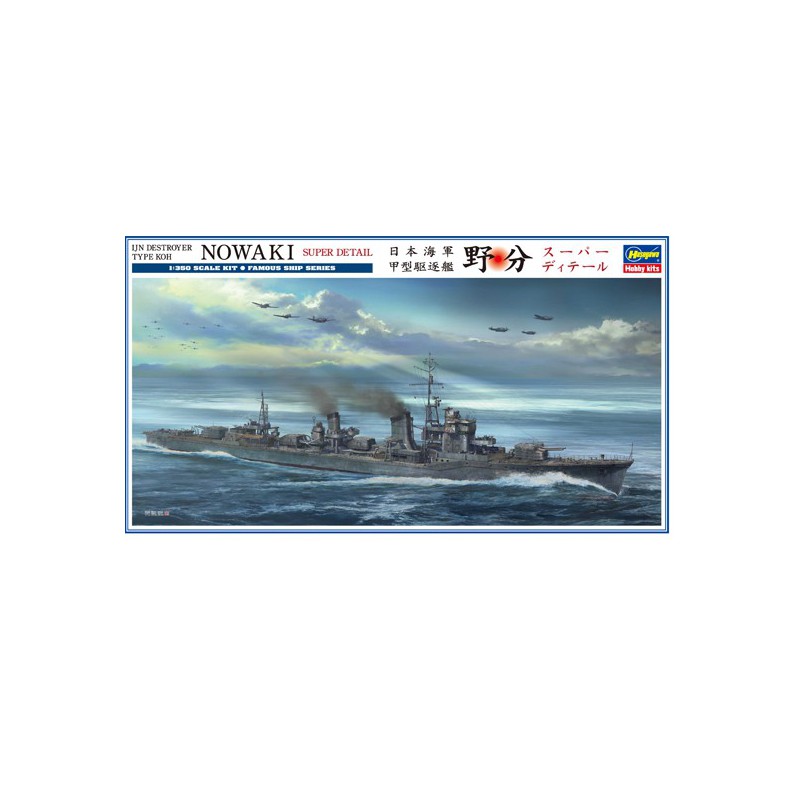 IJN Nowaki S. Details 1/350 plastic boat model | Scientific-MHD