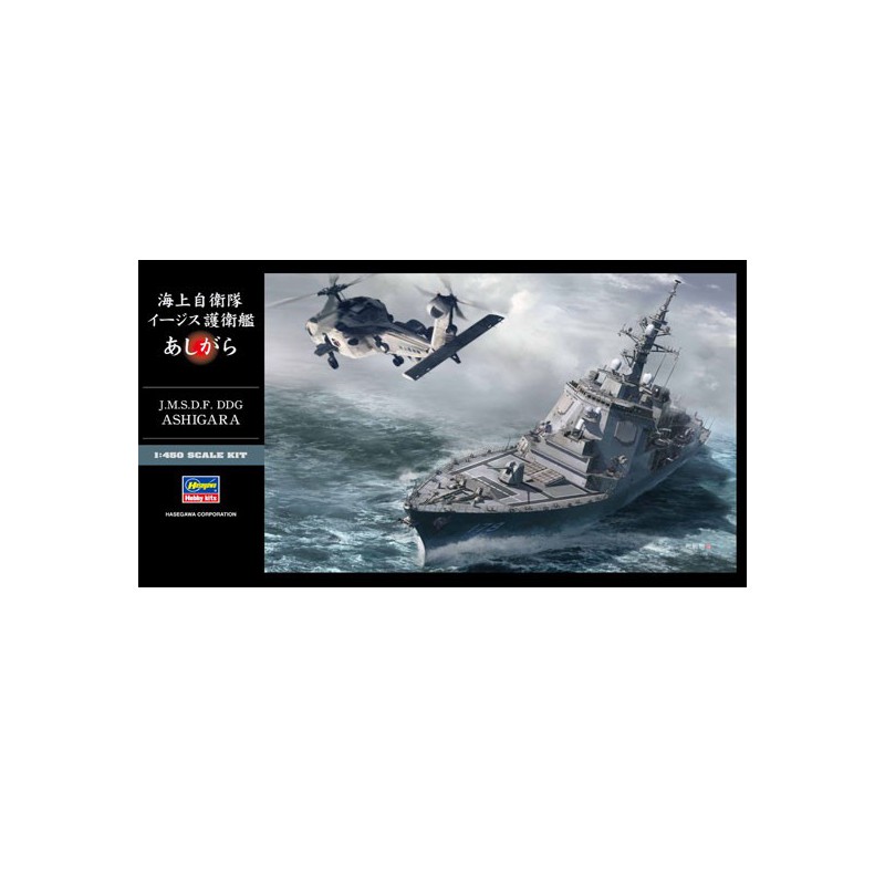 DDG Ashigara 1/450 plastic boat model | Scientific-MHD