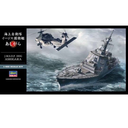 DDG Ashigara 1/450 plastic boat model DDG Ashigara 1/450 plastic boat model | Scientific-MHD