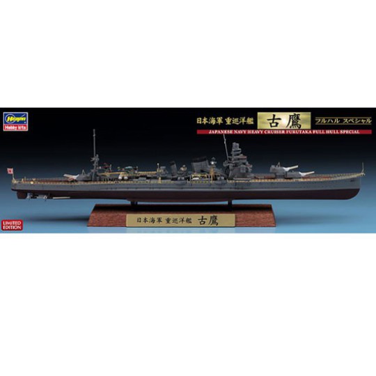 IJN Furutaka 1/700 plastic boat model IJN Furutaka 1/700 plastic boat model | Scientific-MHD