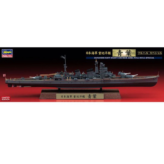 Plastic boat model ijn auba 1/700 Plastic boat model ijn auba 1/700 | Scientific-MHD
