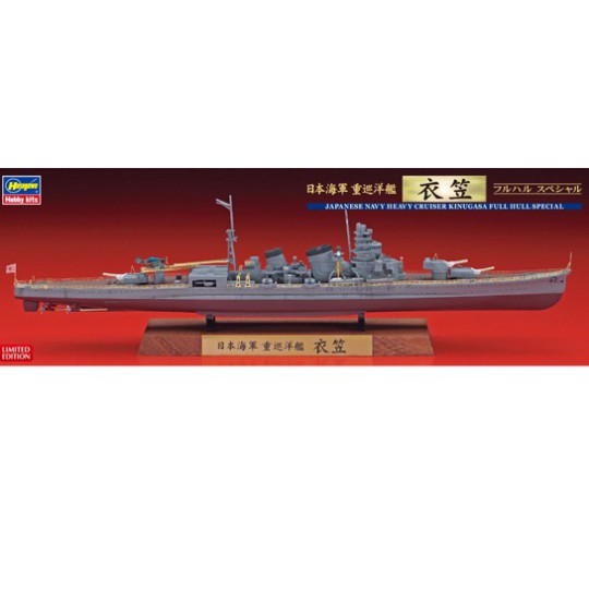 Heavy Cruiser Kinugasa 1/700 plastic boat model Heavy Cruiser Kinugasa 1/700 plastic boat model | Scientific-MHD