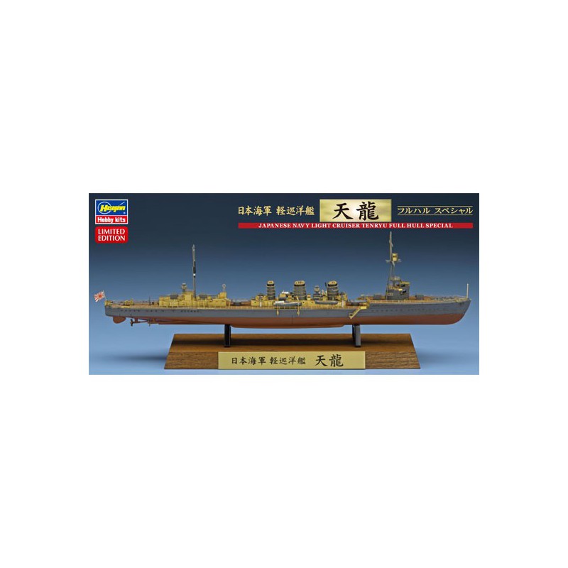 Tenryu Full Hull 1/700 plastic boat model | Scientific-MHD