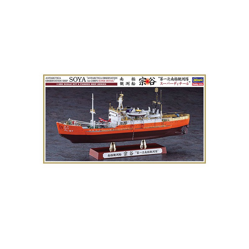 Plastic boat model Antarctica Soya Super Detail 1/350 | Scientific-MHD