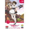 Egg Girls Collection No.08 “Rei Hazumi” plastic fictional fiction model (Maid) | Scientific-MHD Egg Girls Collection No.08 “Rei Hazumi” plastic fictional fiction model (Maid) | Scientific-MHD
