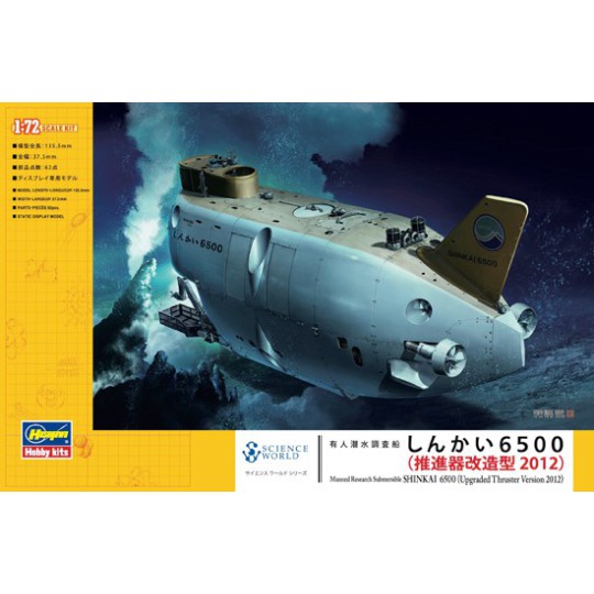 SHINKAI UPGRADED 1/72 plastic science fiction model SHINKAI UPGRADED 1/72 plastic science fiction model | Scientific-MHD