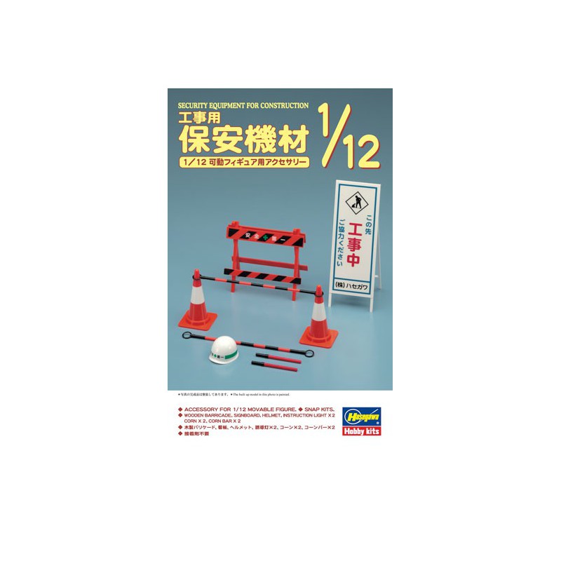 Educational plastic model Security Equipment 1/12 | Scientific-MHD