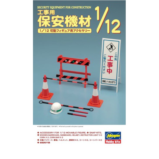 Educational plastic model Security Equipment 1/12 Educational plastic model Security Equipment 1/12 | Scientific-MHD