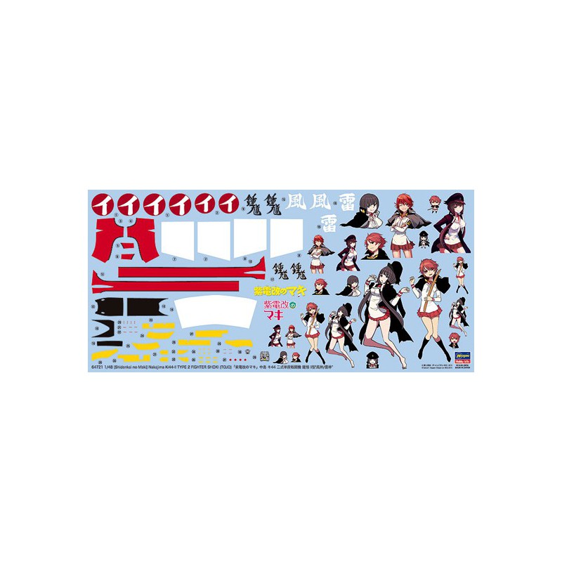 Plastic plane model Ki-44 Shoki No Maki 1/48 | Scientific-MHD