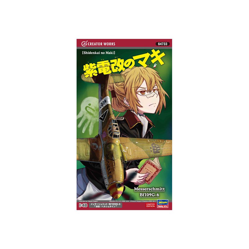 Shidenkai no maki plastic plane model | Scientific-MHD