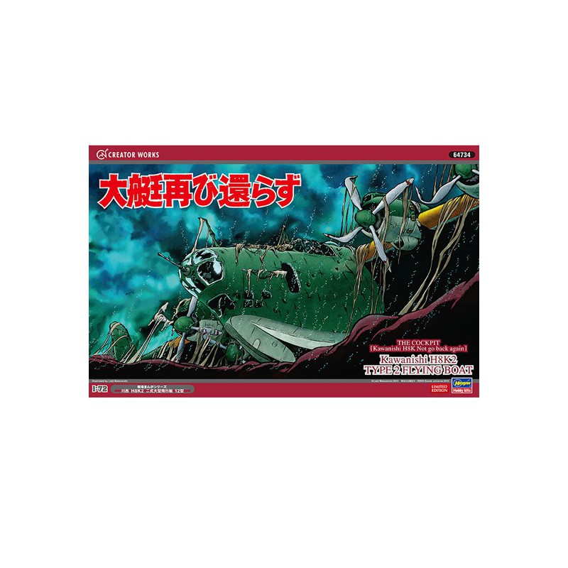 Kawanishi H8K2 plastic plane model type 2 1/72 | Scientific-MHD