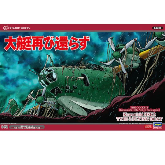 Kawanishi H8K2 plastic plane model type 2 1/72 Kawanishi H8K2 plastic plane model type 2 1/72 | Scientific-MHD