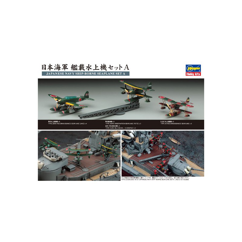 Japan Navy Seaplane 1/350 plastic boat model | Scientific-MHD