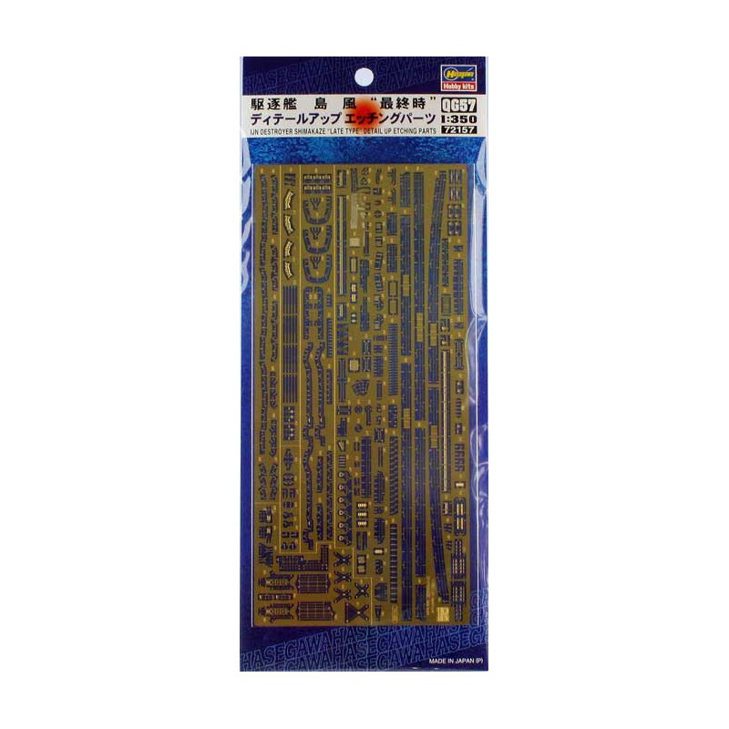 Plastic boat model photo cuts shimakaze | Scientific-MHD