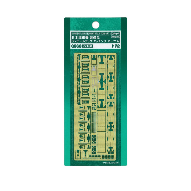 Plastic plane model Decor photo. Ijn aircraft 1/72 | Scientific-MHD