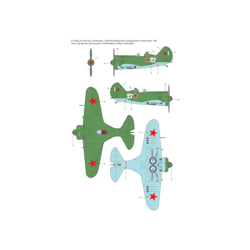 Polikarpov plastic model I-16 T.24 1/48 | Scientific-MHD