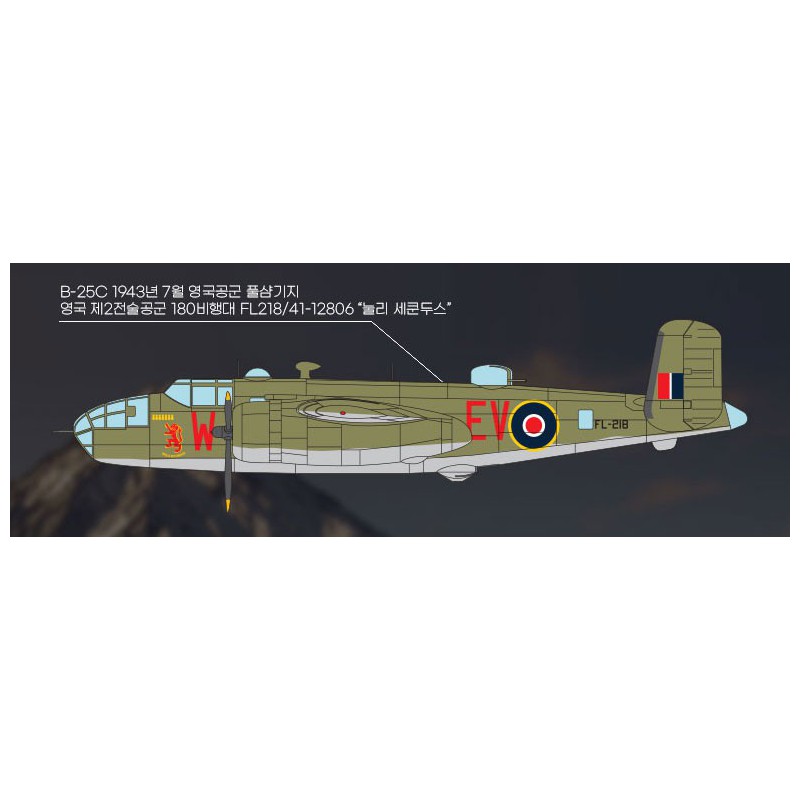 RAF B-25C/D European plastic model 1/48 | Scientific-MHD