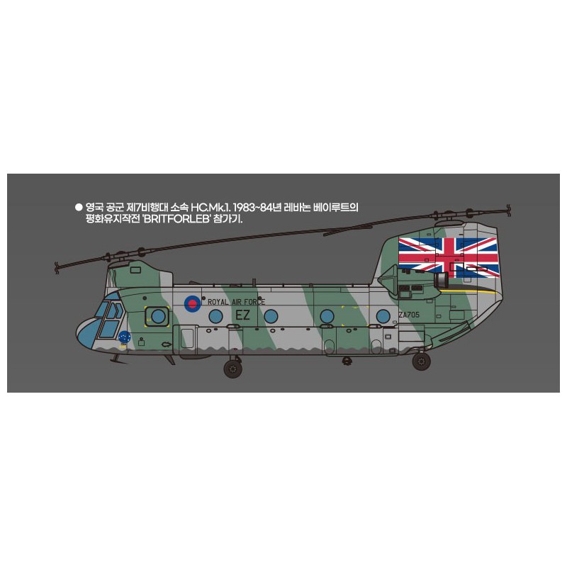 Plastic helicopter model CH-47 D/F/J/HC.MK.I 1/144 | Scientific-MHD