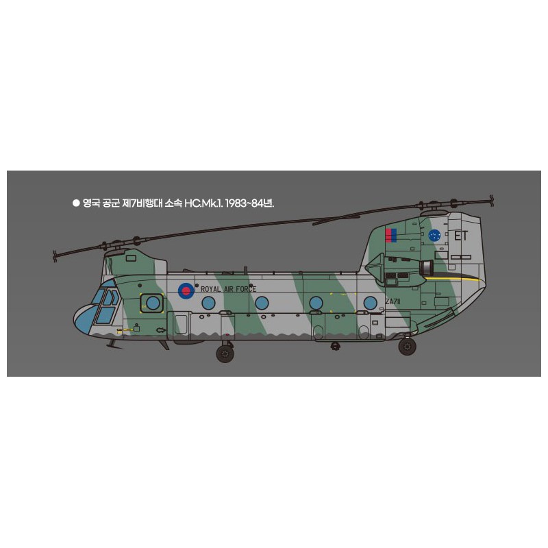 Plastic helicopter model CH-47 D/F/J/HC.MK.I 1/144 | Scientific-MHD