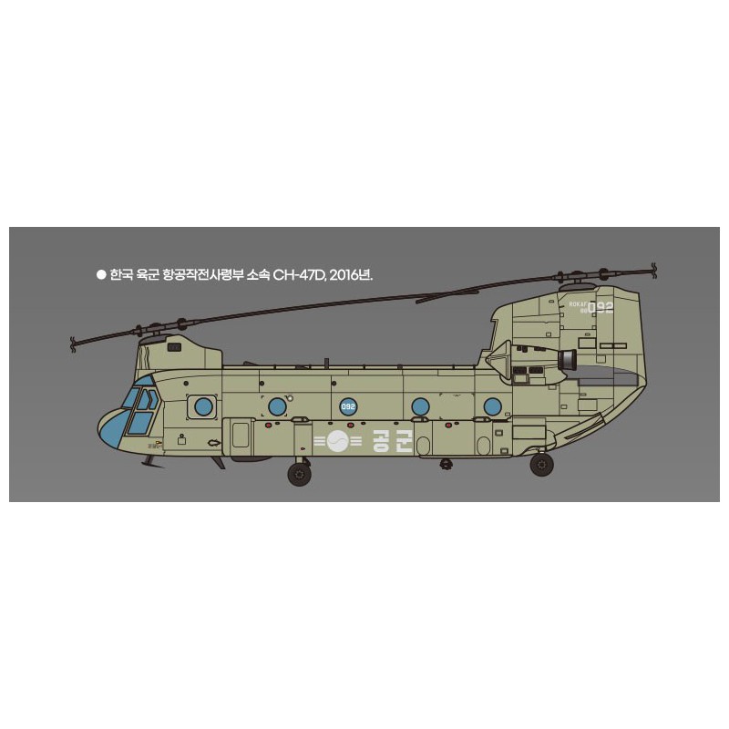 Plastic helicopter model CH-47 D/F/J/HC.MK.I 1/144 | Scientific-MHD