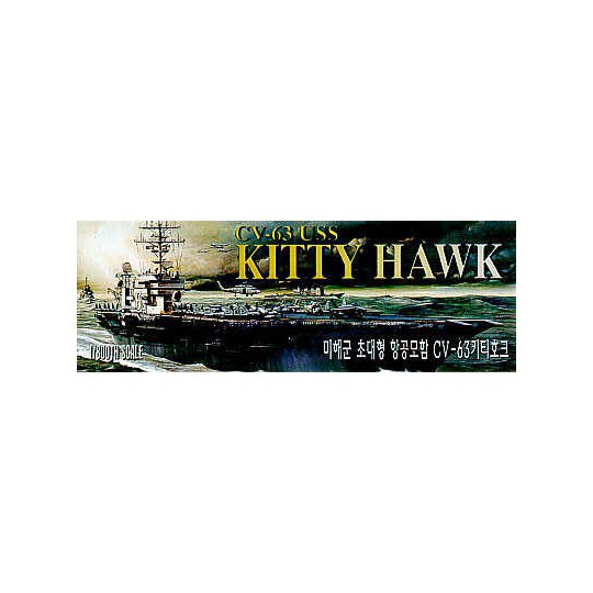 USS Kitty Hawk1/800 plastic boat model | Scientific-MHD