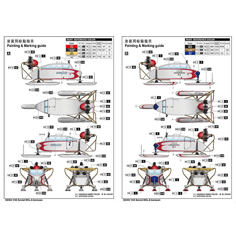 SOVIET NKL-6 AEROSAN 1/35 plastic plastic model | Scientific-MHD