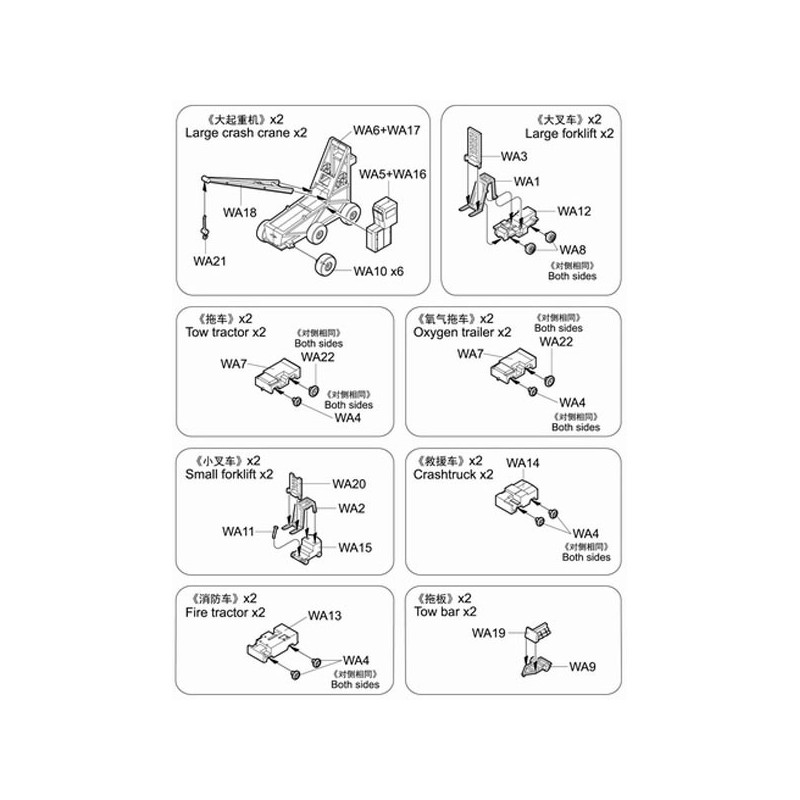 USN Carrier DECK Equipment 1/350 plastic boat model | Scientific-MHD