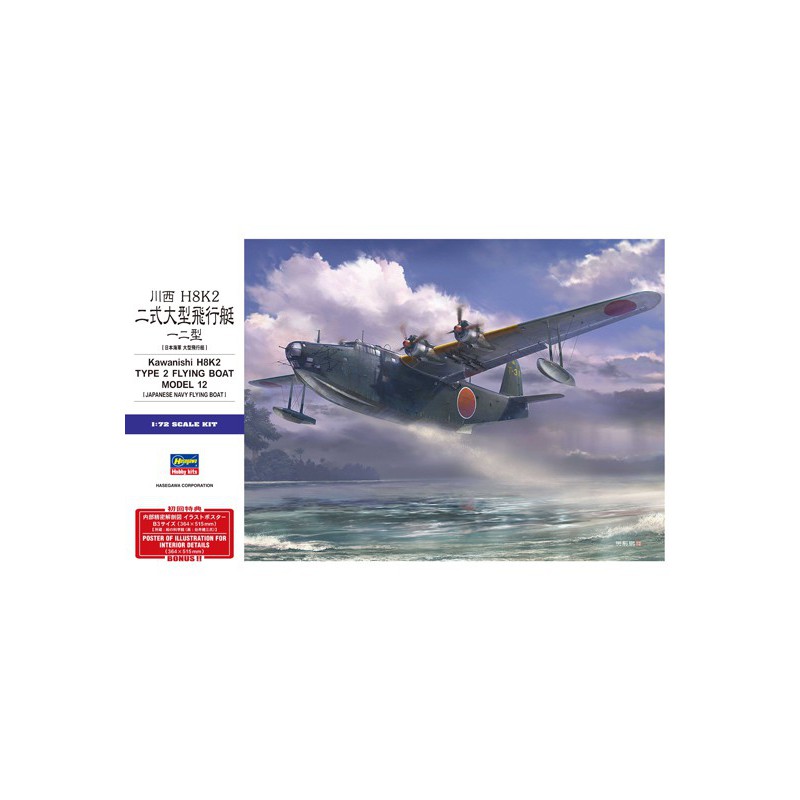 H8K2 Flying Boat 1/72 plastic plane model | Scientific-MHD
