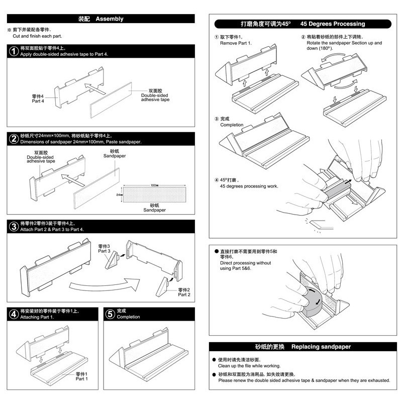 Tool for model Paping Grip II | Scientific-MHD
