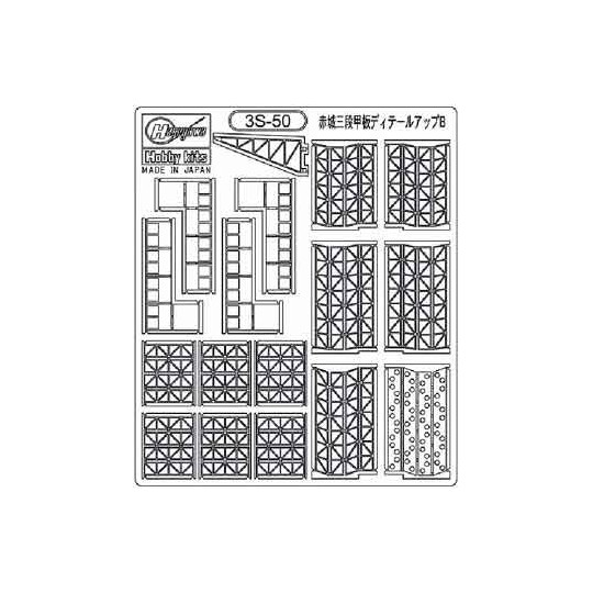 Bakagi 1/700 photodedoupe plastic boat model | Scientific-MHD