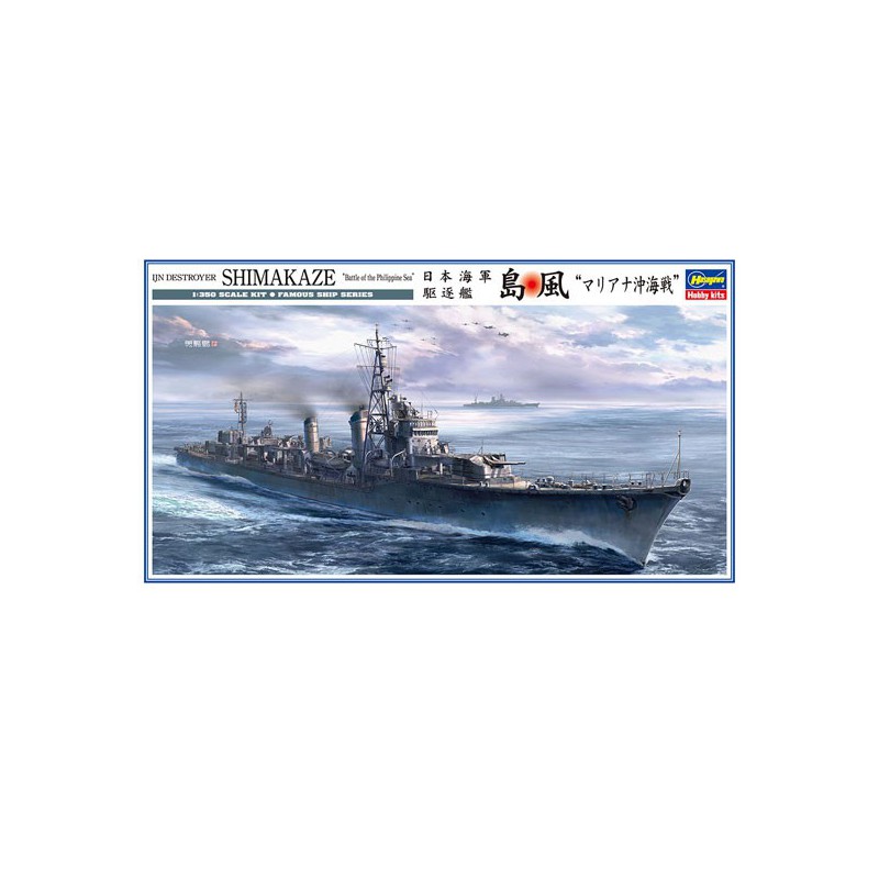 IJN plastic boat model IJN Shimakaze 1/350 | Scientific-MHD