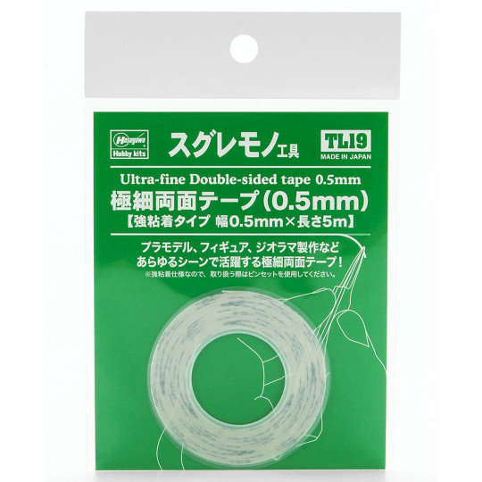 Model materials Ultra-thin double-sided tape 0.5mm length 5m TL19 Model materials Ultra-thin...