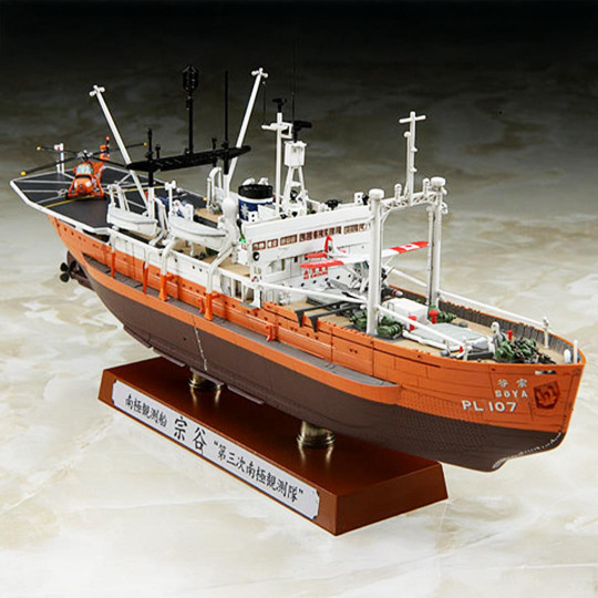 Z23 Antar plastic boat...