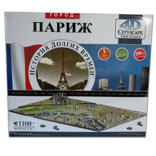 Jigsaw Puzzle PARIS 4D...