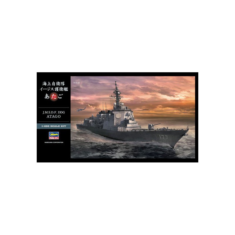 DDG Atago 1/450 plastic boat model | Scientific-MHD