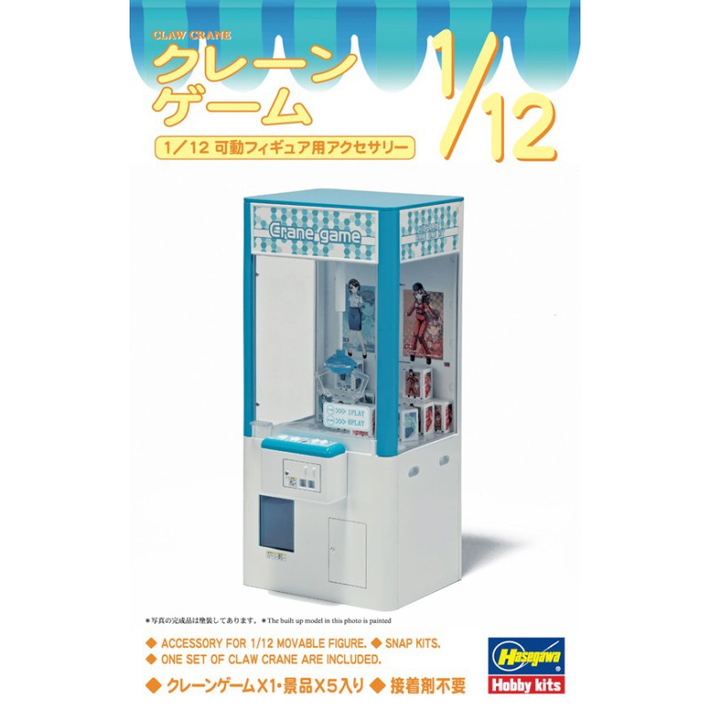 CLAW CRANE 1/12 educational plastic model | Scientific-MHD